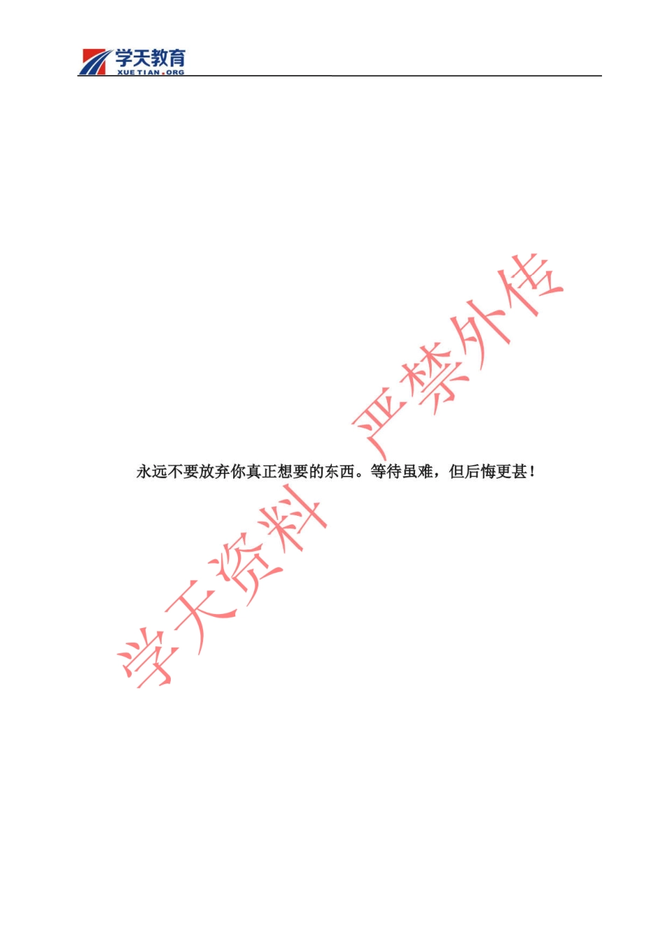 一建管理真题(2013-2017).pdf_第1页