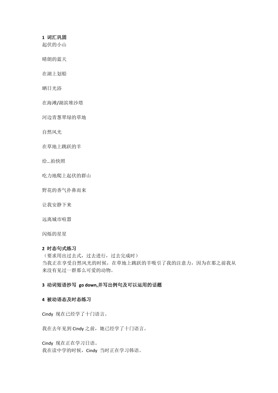 小班课第四节课作业1(3).pdf_第1页