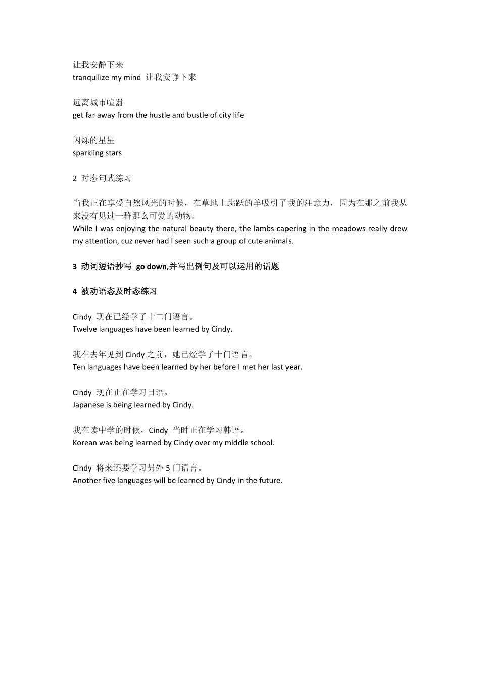 小班课第四节课作业1(3).pdf_第3页