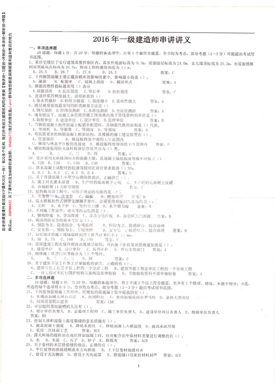 朱红内训讲义.pdf_第1页