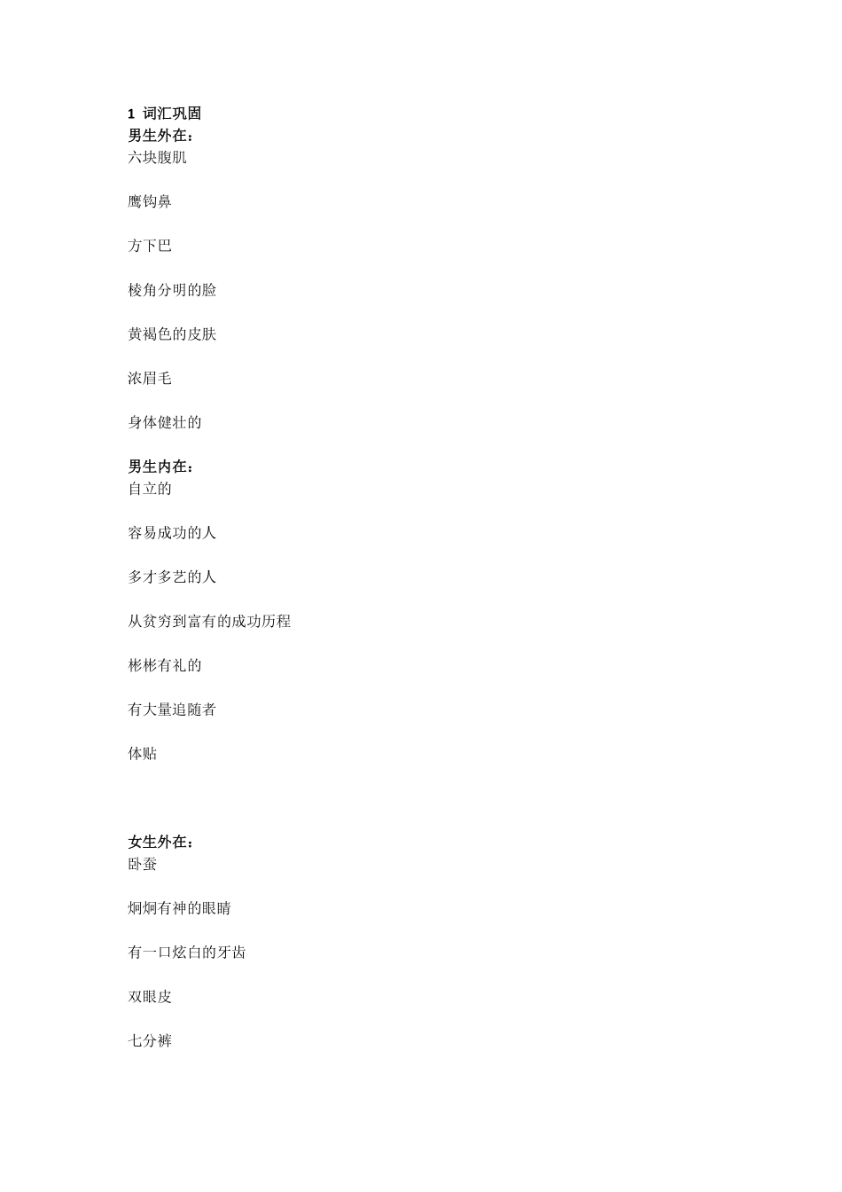 小班课作业day9(1).pdf_第1页