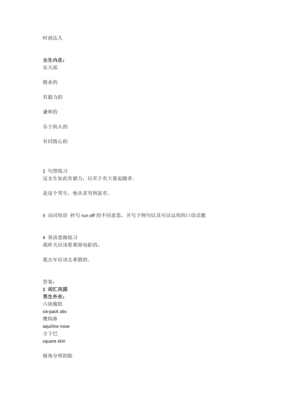 小班课作业day9(1).pdf_第2页