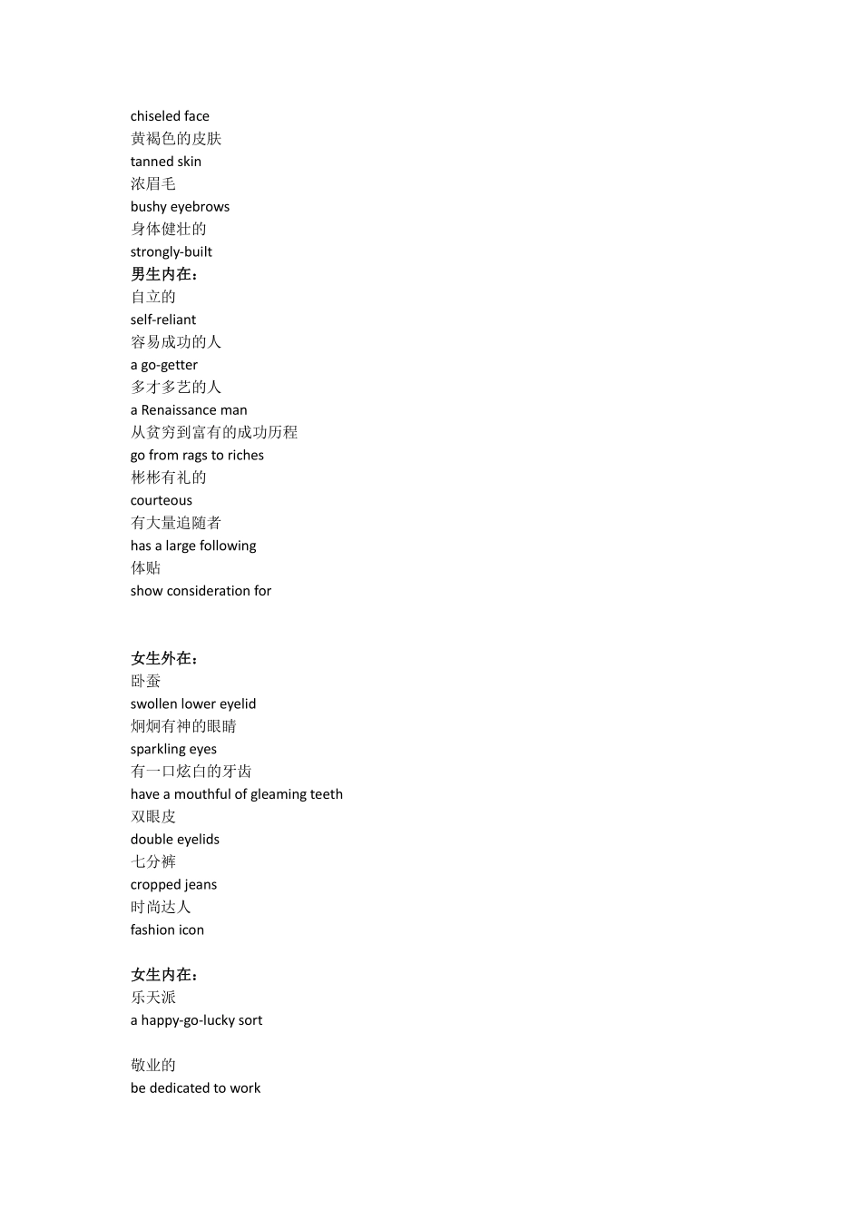 小班课作业day9(1).pdf_第3页