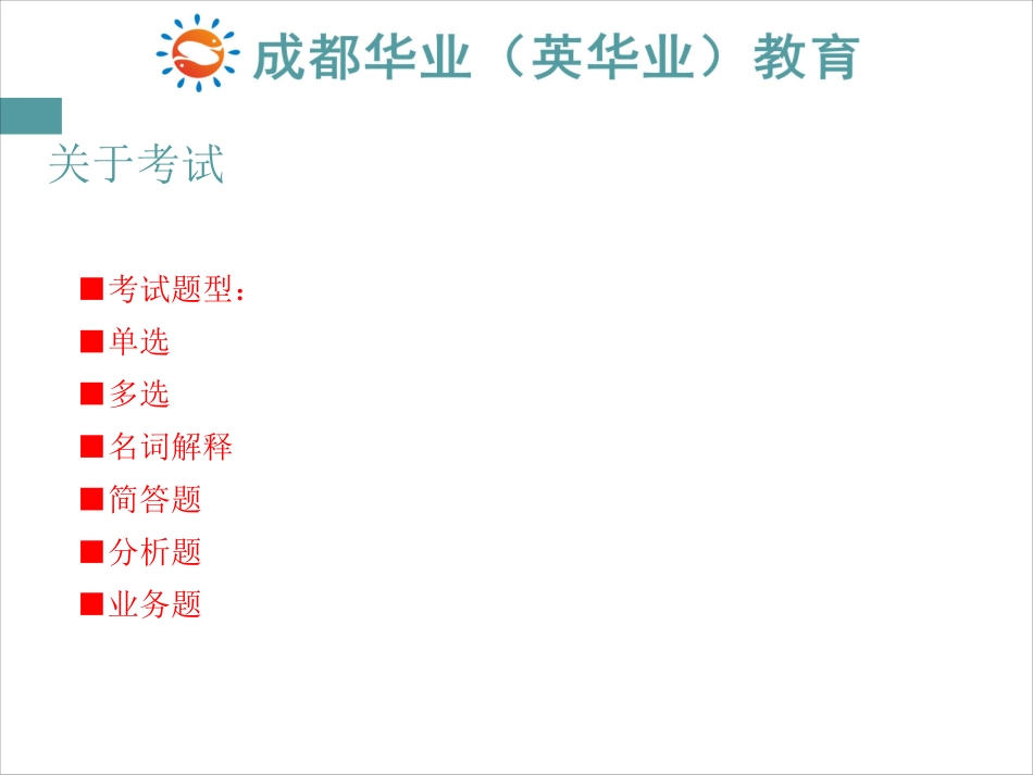 自考审计学课件第一章.pdf_第2页