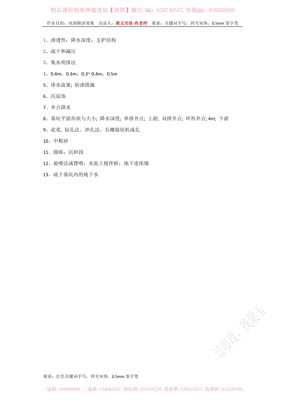 作业、轨道3.pdf_第2页