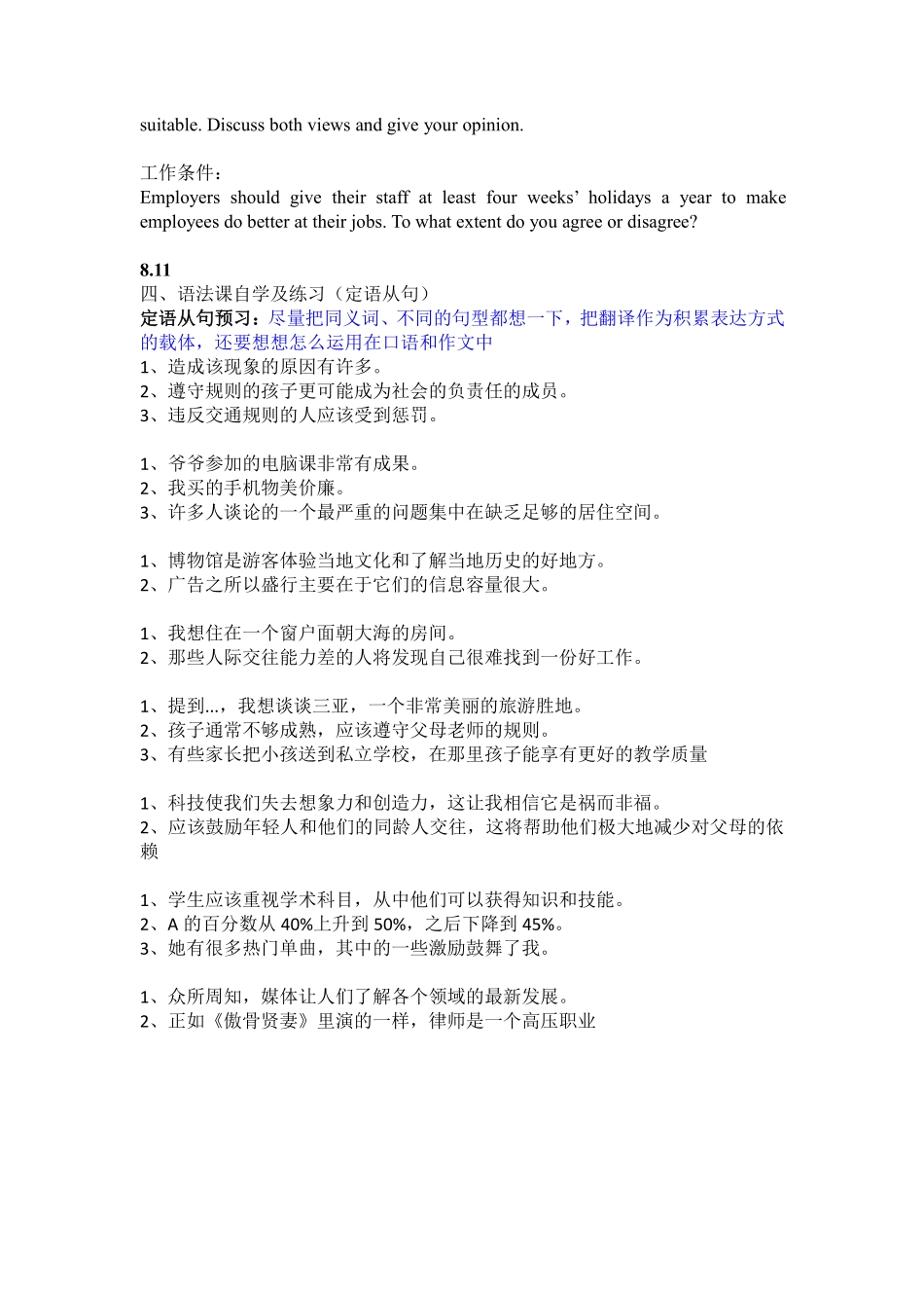 写作小班课后作业3.pdf_第2页