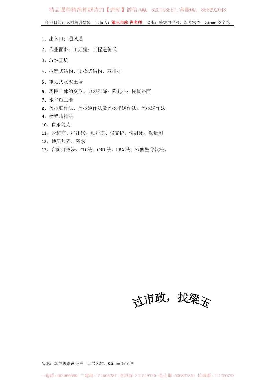 作业、轨道1.pdf_第2页