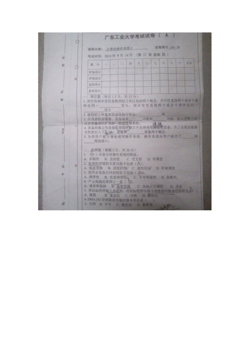 新建 Microsoft Word 文档.pdf_第2页