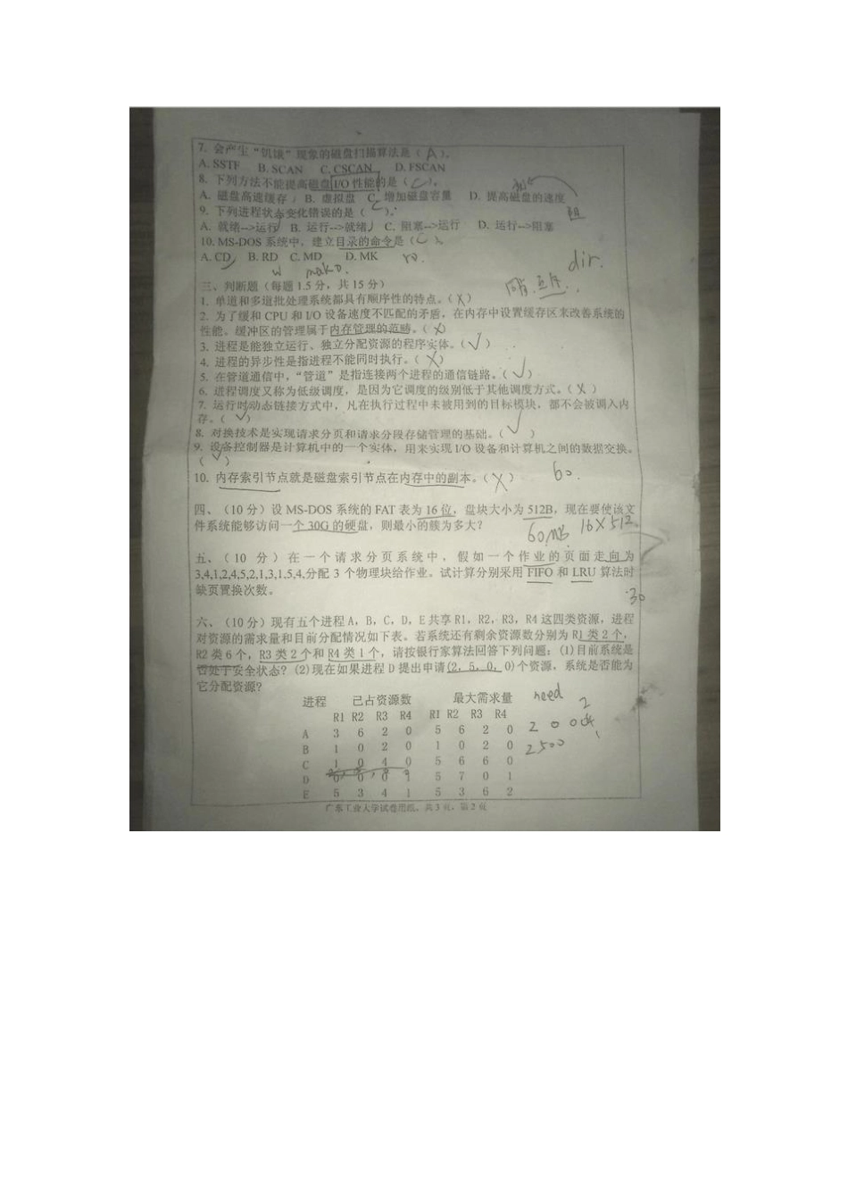 新建 Microsoft Word 文档.pdf_第3页