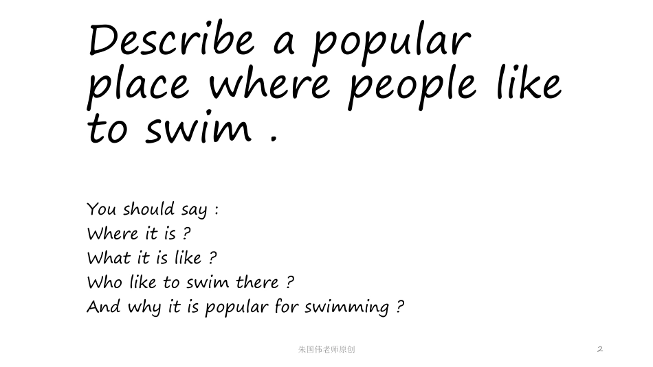 新课程 10 part 1 .pdf_第2页