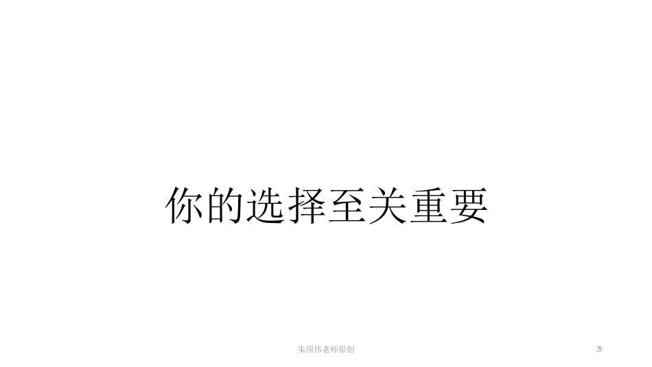 新课程 10 part 1 .pdf_第3页