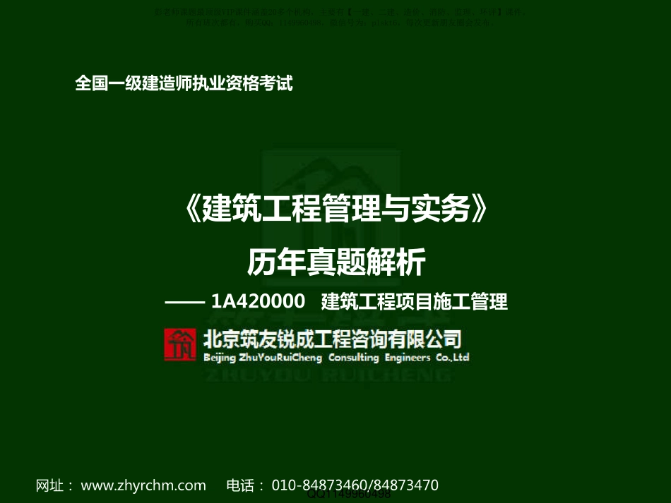 真题建筑4.pdf_第1页