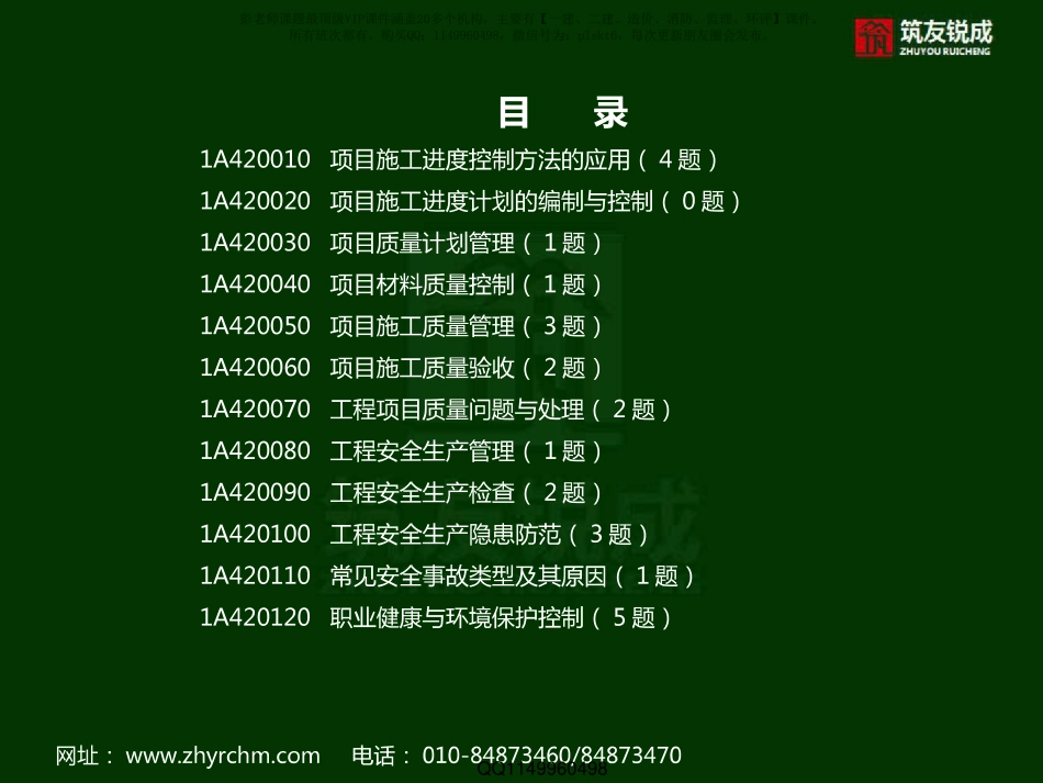 真题建筑4.pdf_第2页