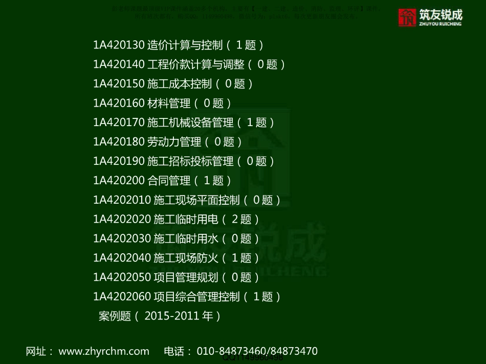 真题建筑4.pdf_第3页