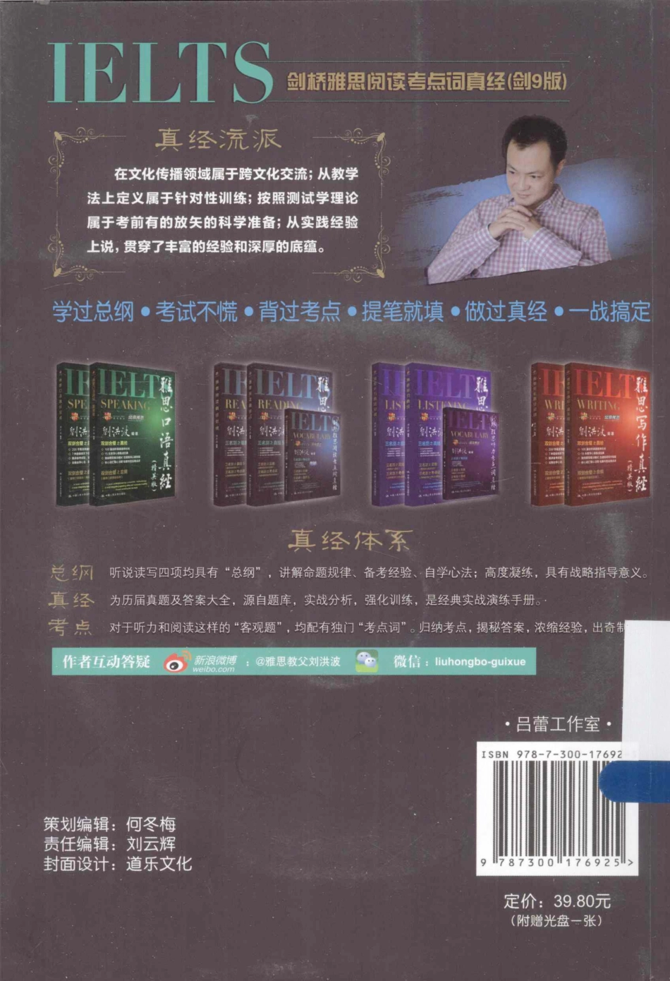 阅读考点词真经(1).pdf_第2页