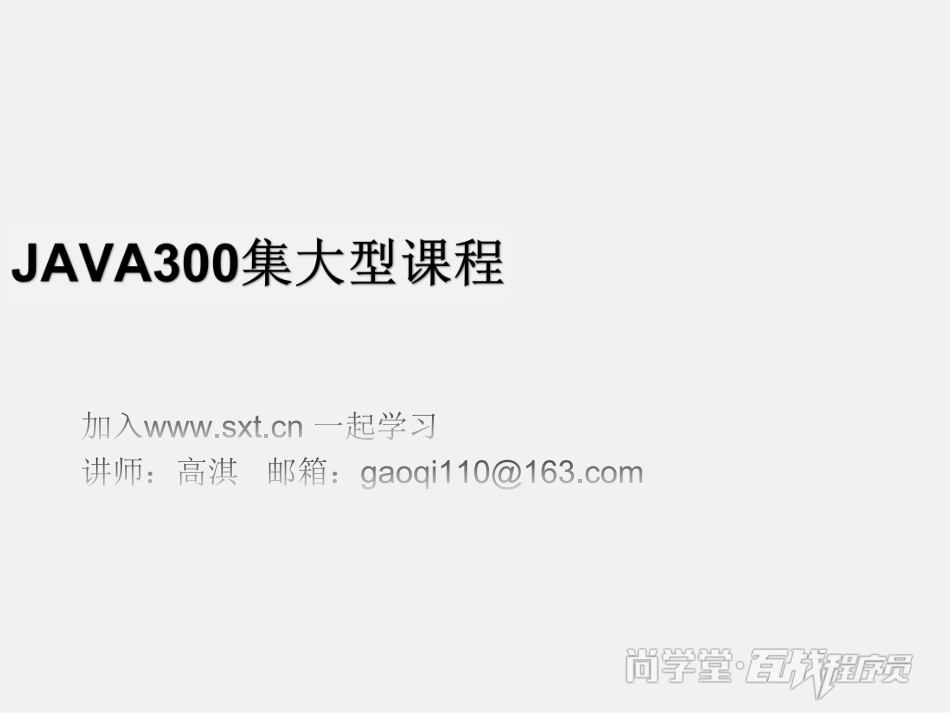 注解和反射操作注解.pdf_第1页