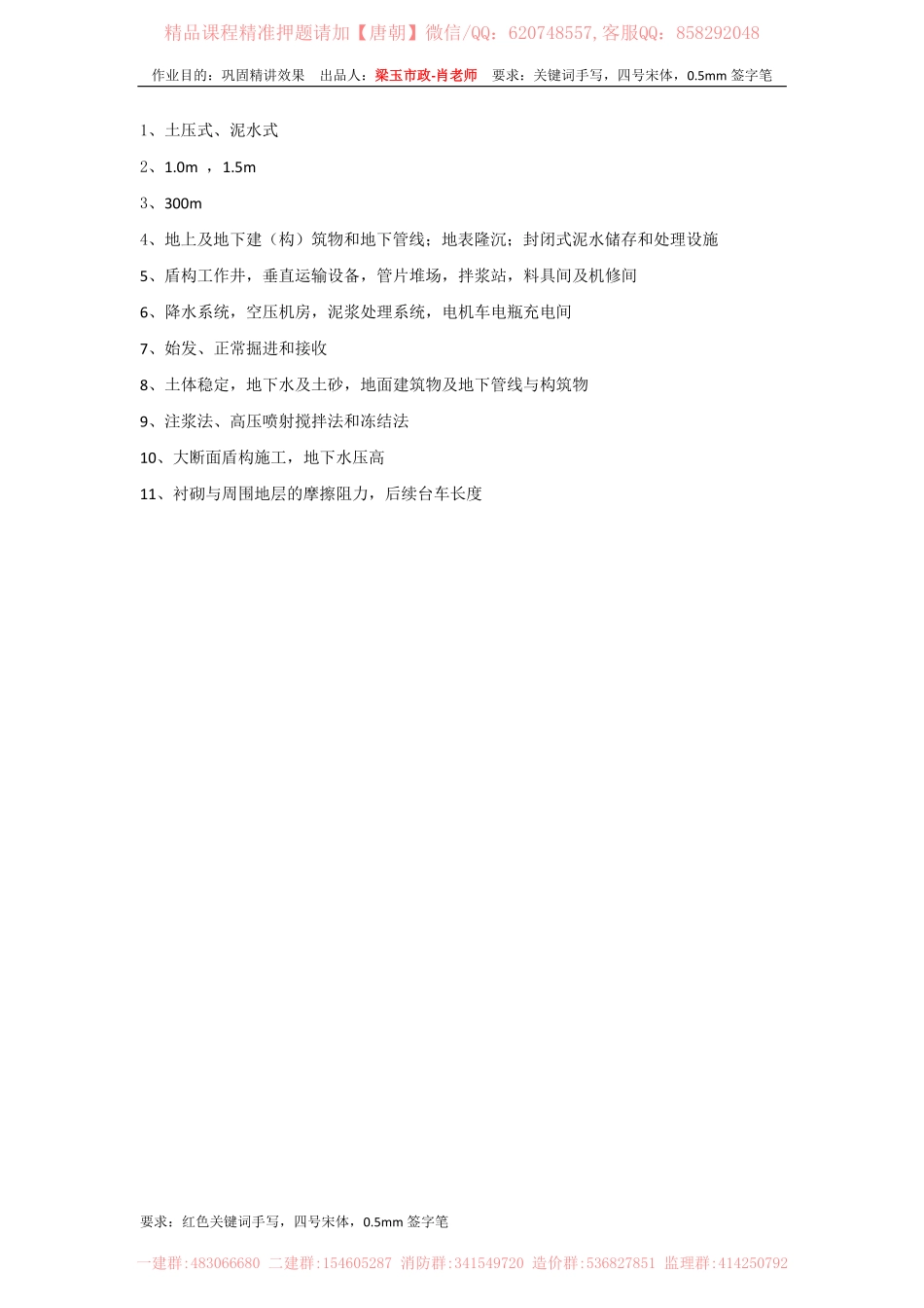 作业、轨道9.pdf_第2页