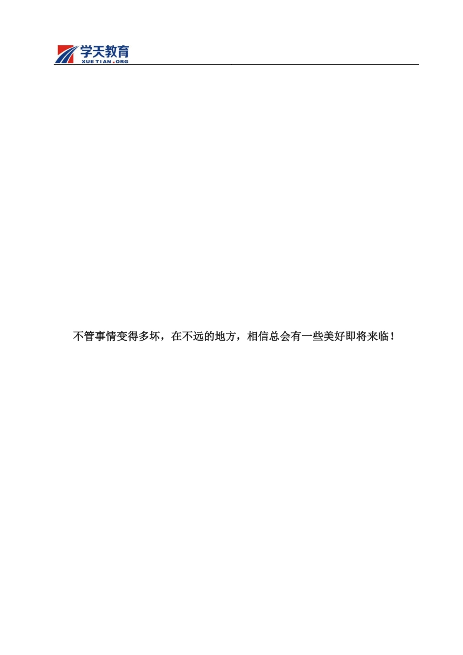 一建经济真题(2013-2017).pdf_第1页