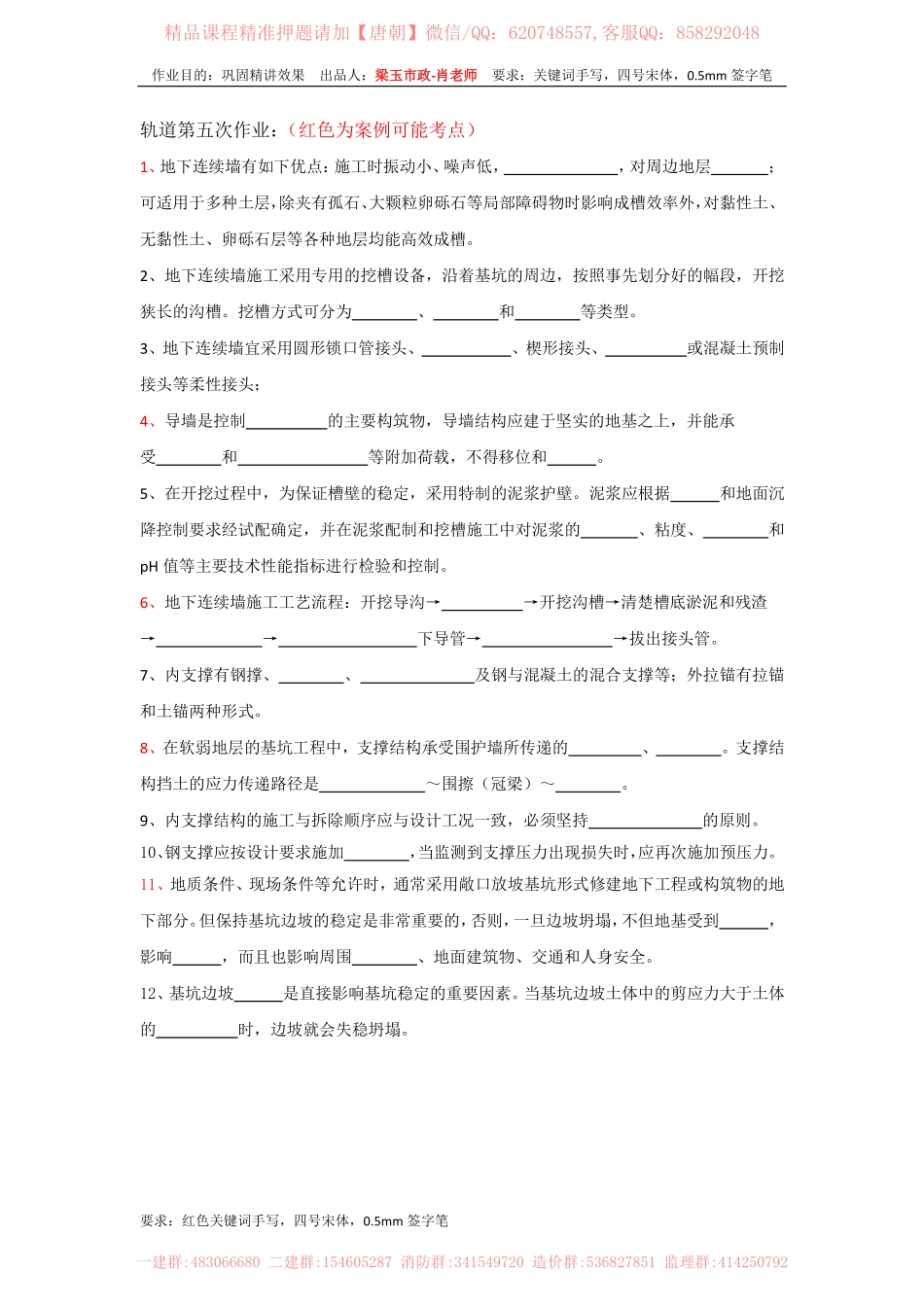 作业、轨道5.pdf_第1页