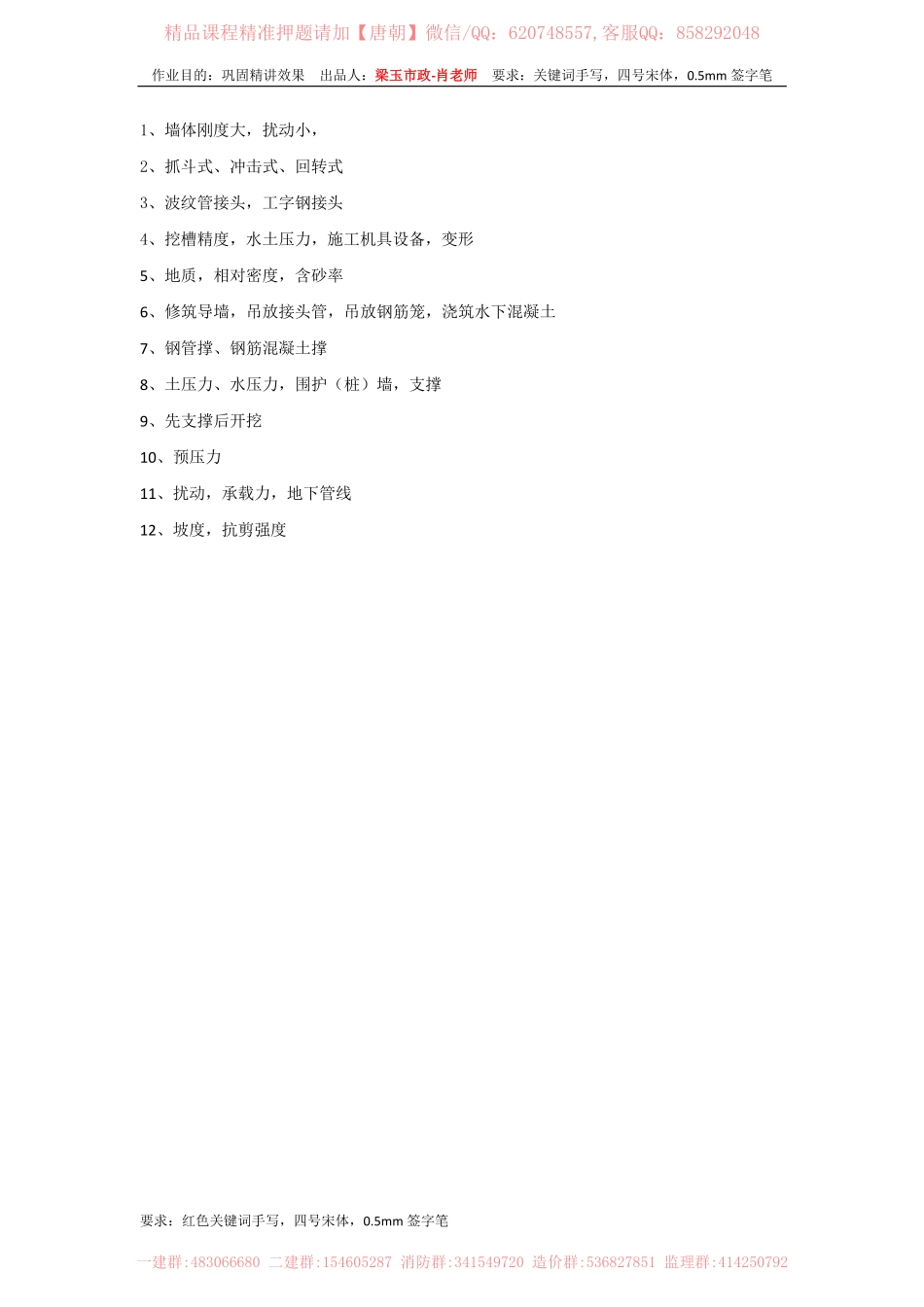 作业、轨道5.pdf_第2页