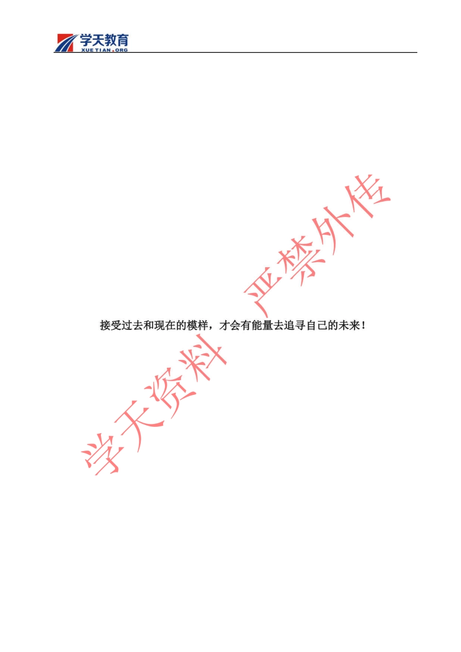 一建法规真题(2013-2017).pdf_第1页