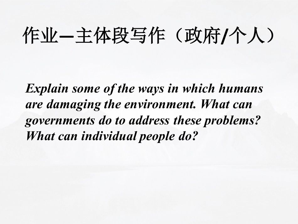 小班课程LESSON6_Jack Shaw.pdf_第3页