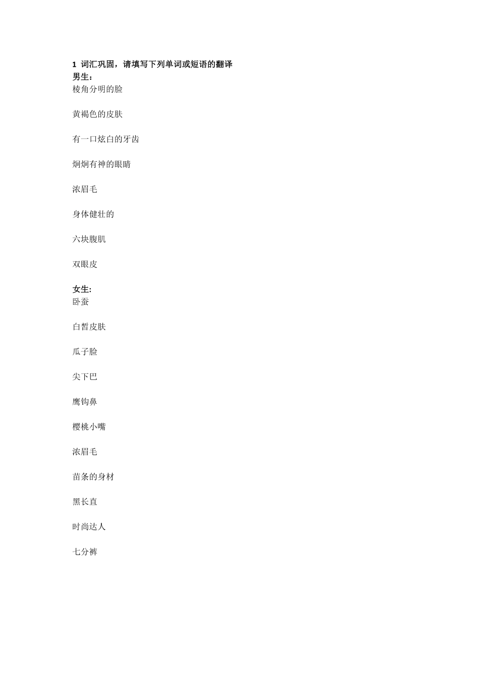 小班课第二节课作业2.pdf_第1页