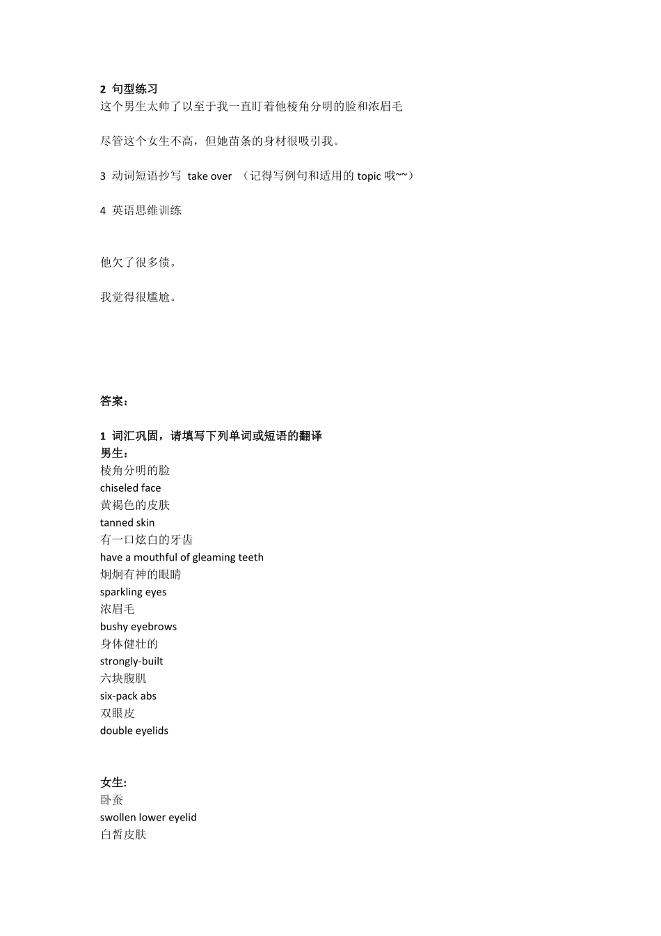 小班课第二节课作业2.pdf_第2页