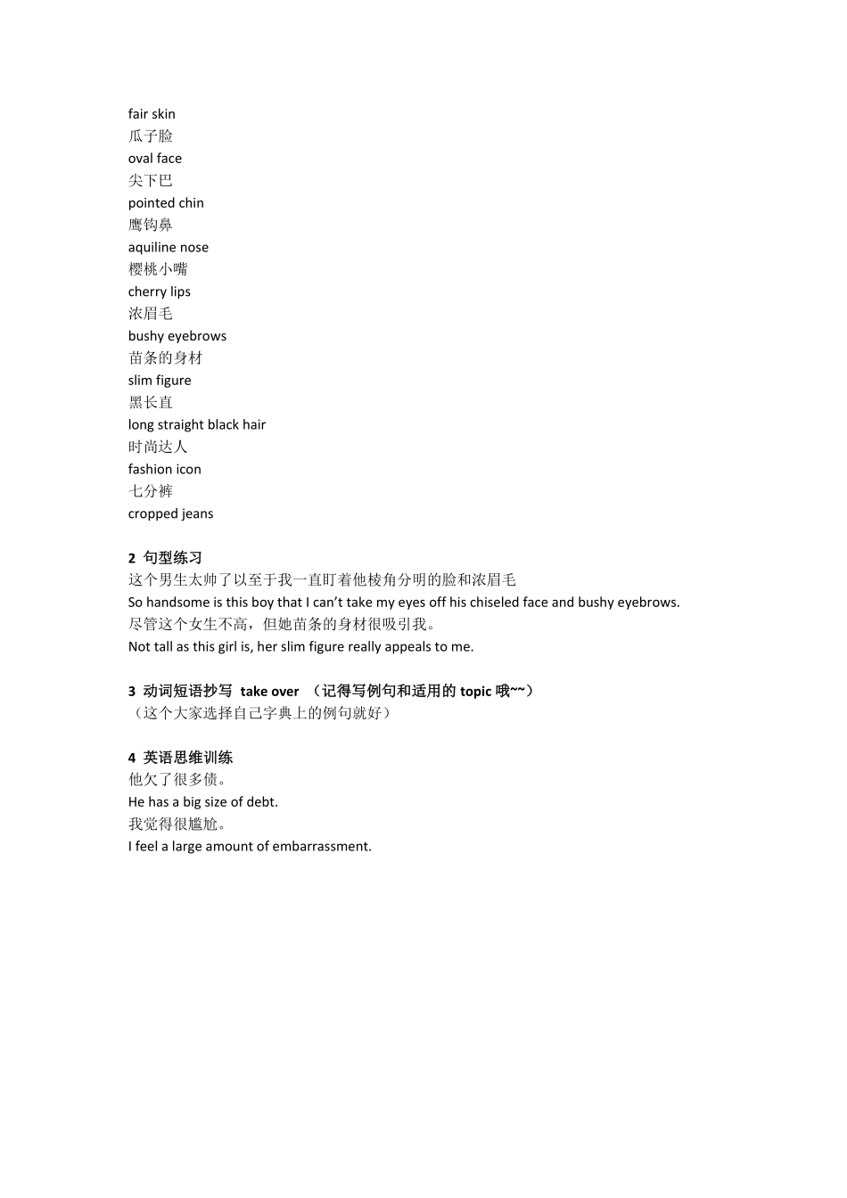 小班课第二节课作业2.pdf_第3页