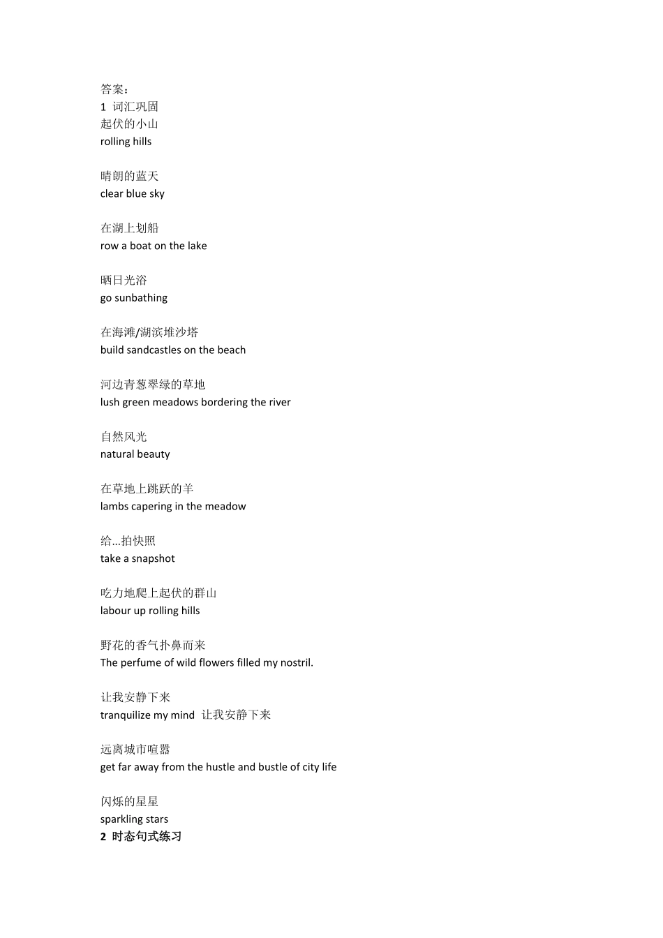 小班课第四节课作业2(4).pdf_第2页