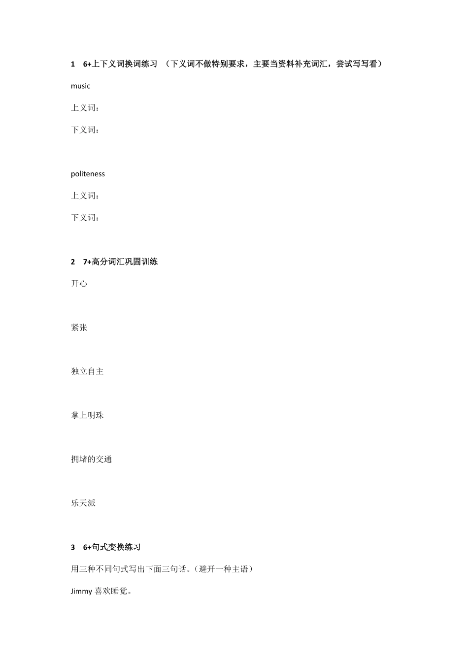小班课作业第一节课2.pdf_第1页