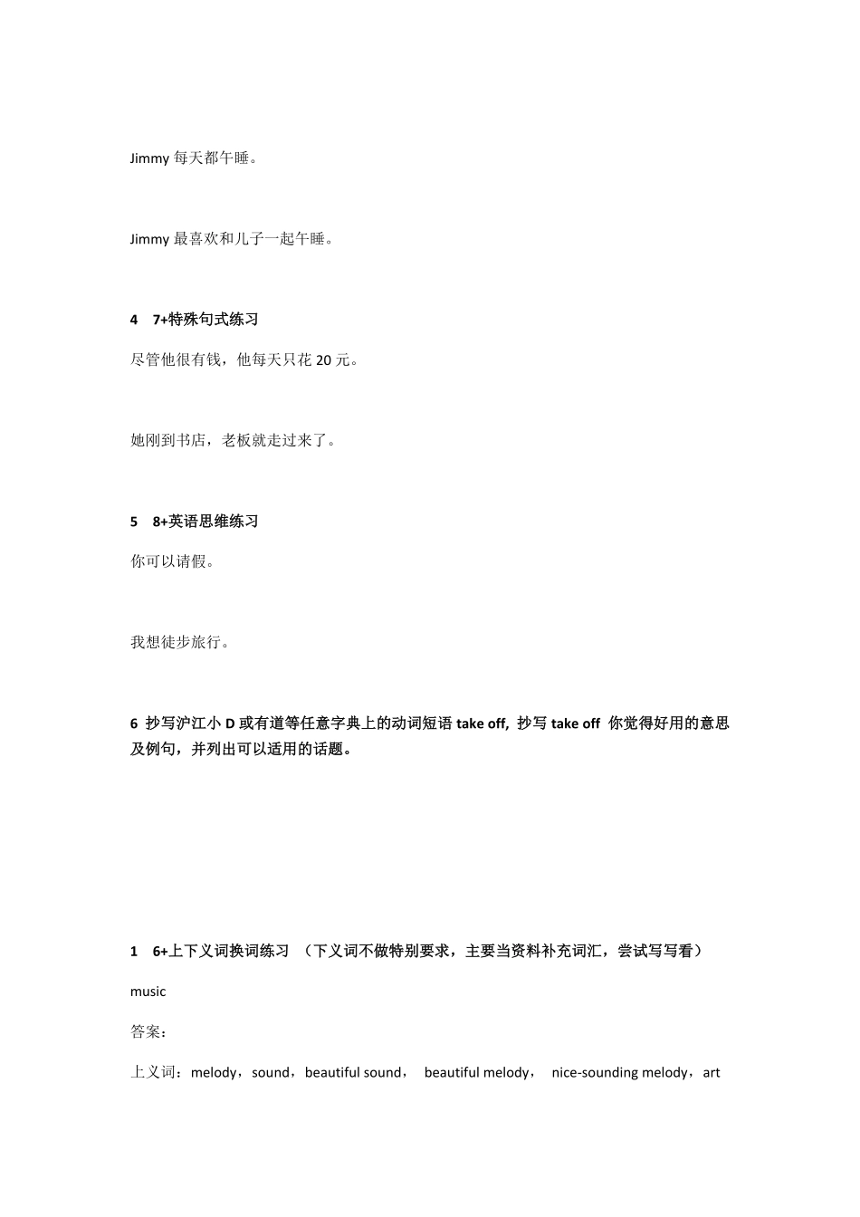 小班课作业第一节课2.pdf_第2页