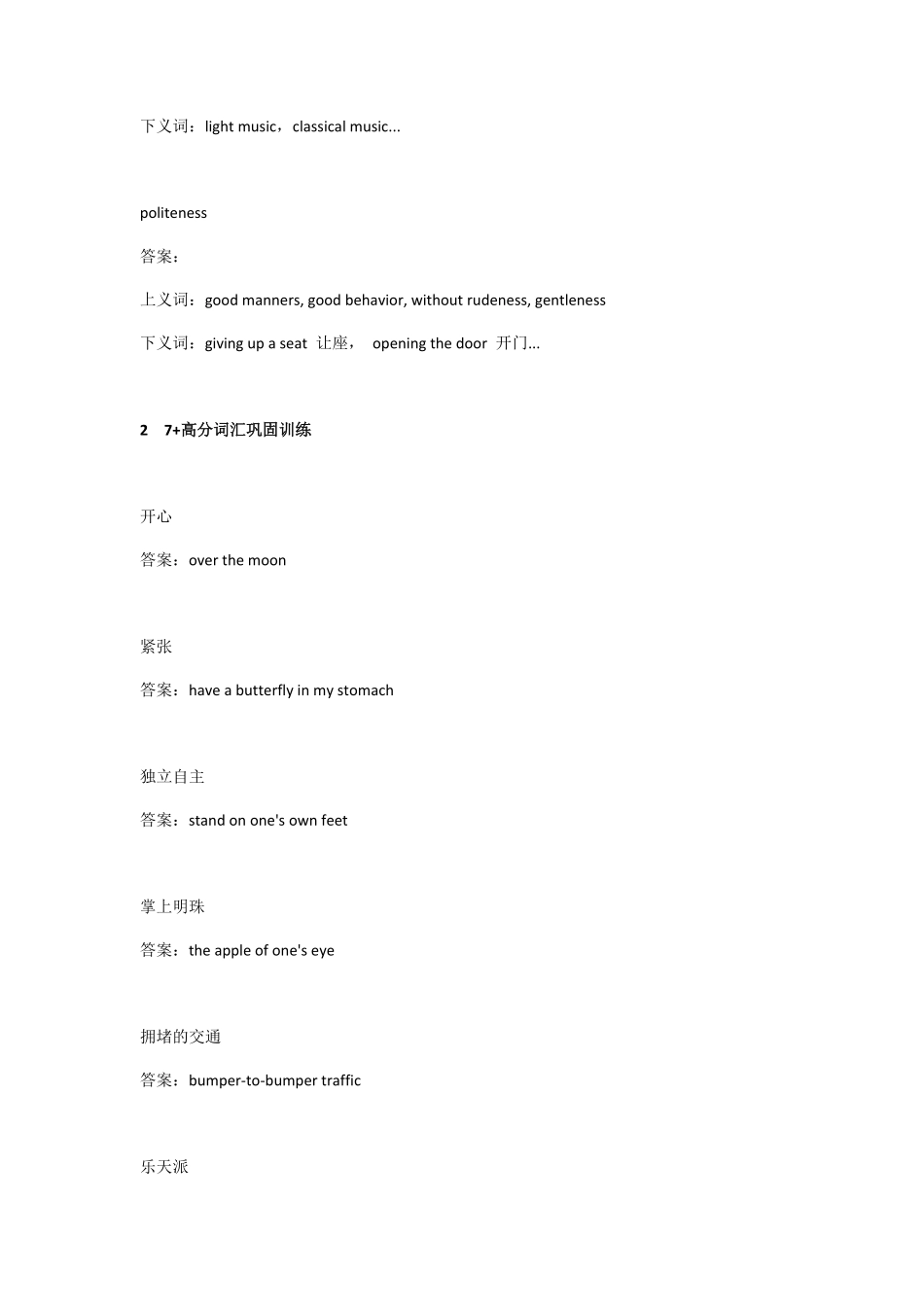 小班课作业第一节课2.pdf_第3页