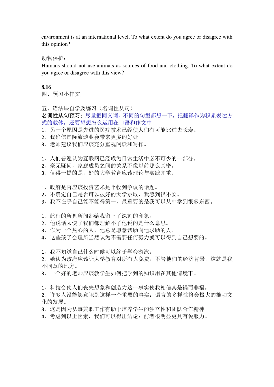 写作小班课后作业5.pdf_第2页