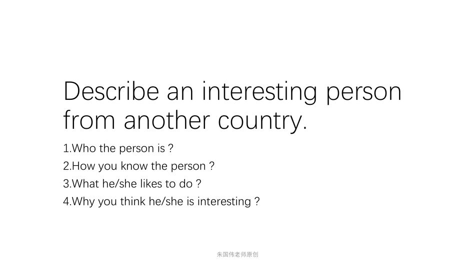 新课程 2 人物类话题 1.pdf_第3页