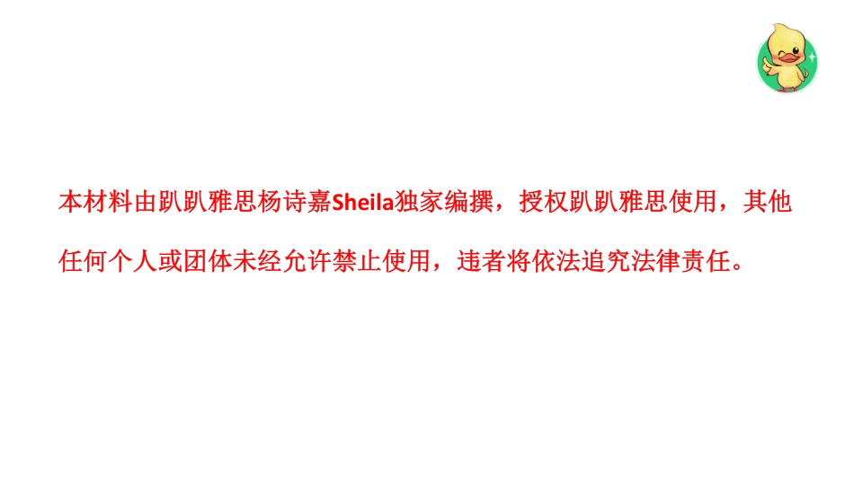 阅读单项大班-8.段落配对题-Sheila(3).pdf_第2页