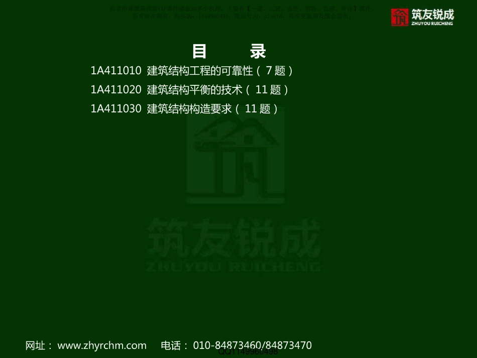 真题建筑1.pdf_第2页