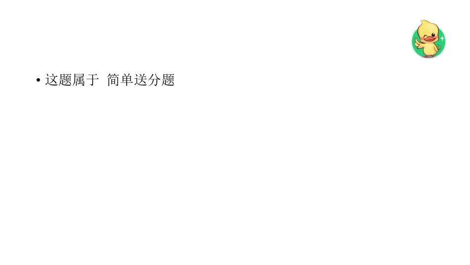 一月口语第7节(1).pdf_第3页