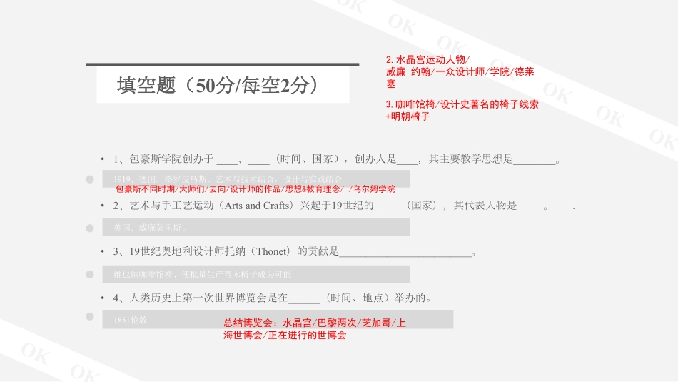 真题部分-2002年-8月19日.pdf_第2页