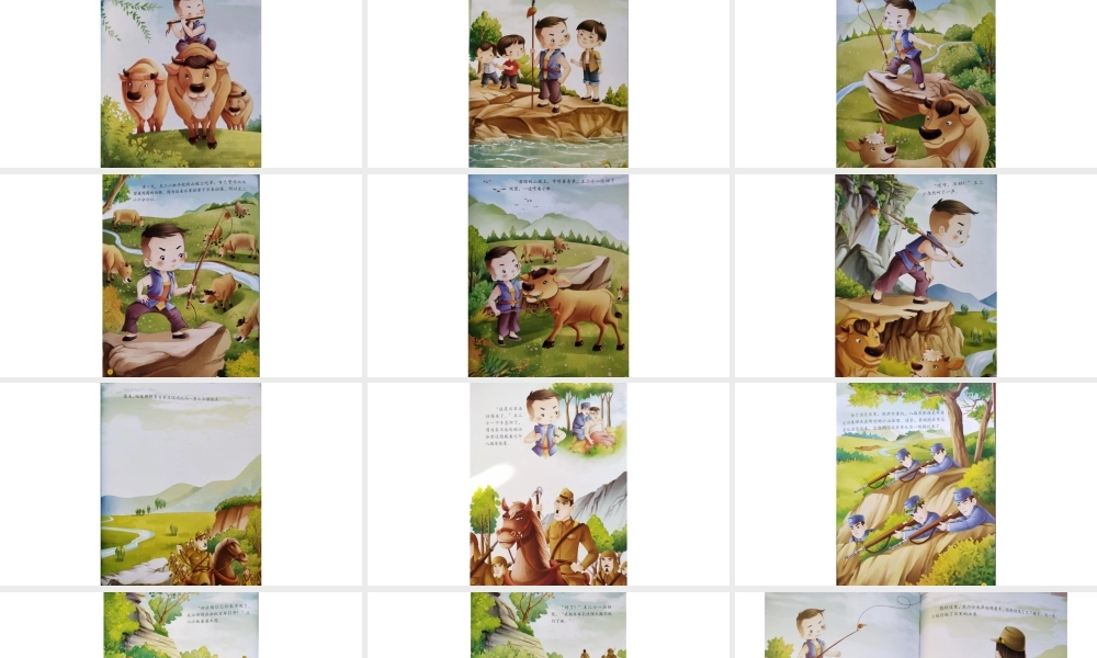 王小二-红色故事 -- 印象工作站 淘宝店.pptx