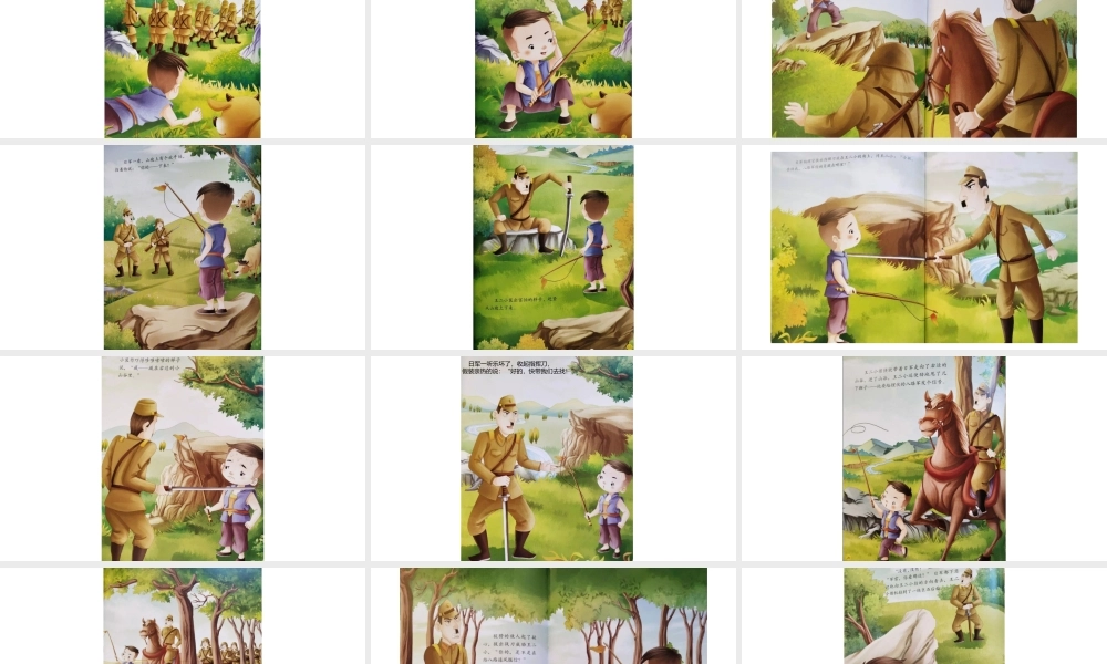 王小二-红色故事 -- 印象工作站 淘宝店.pptx