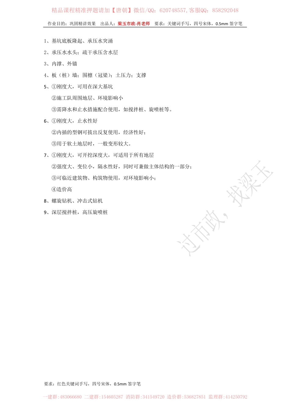 作业、轨道4.pdf_第2页