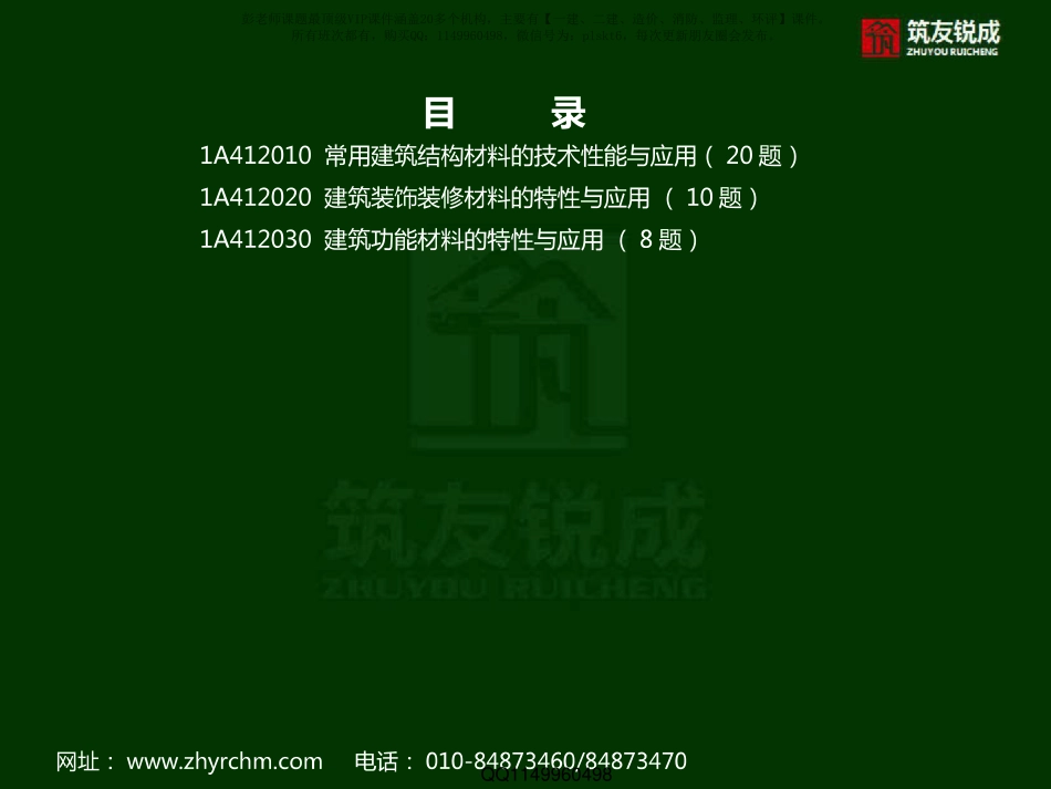 真题建筑2.pdf_第2页