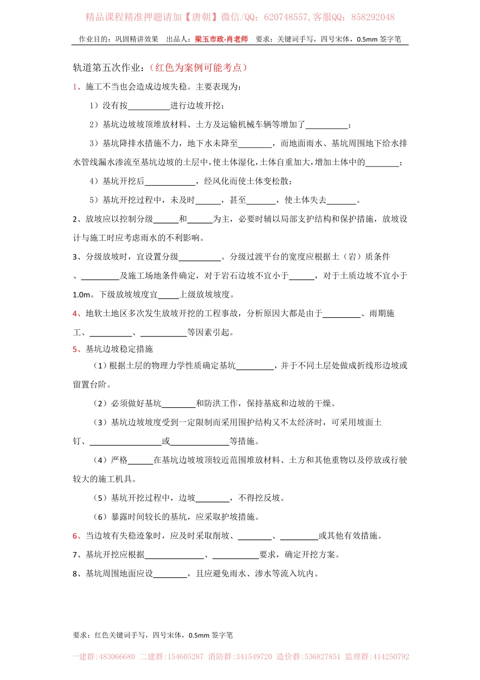 作业、轨道6.pdf_第1页