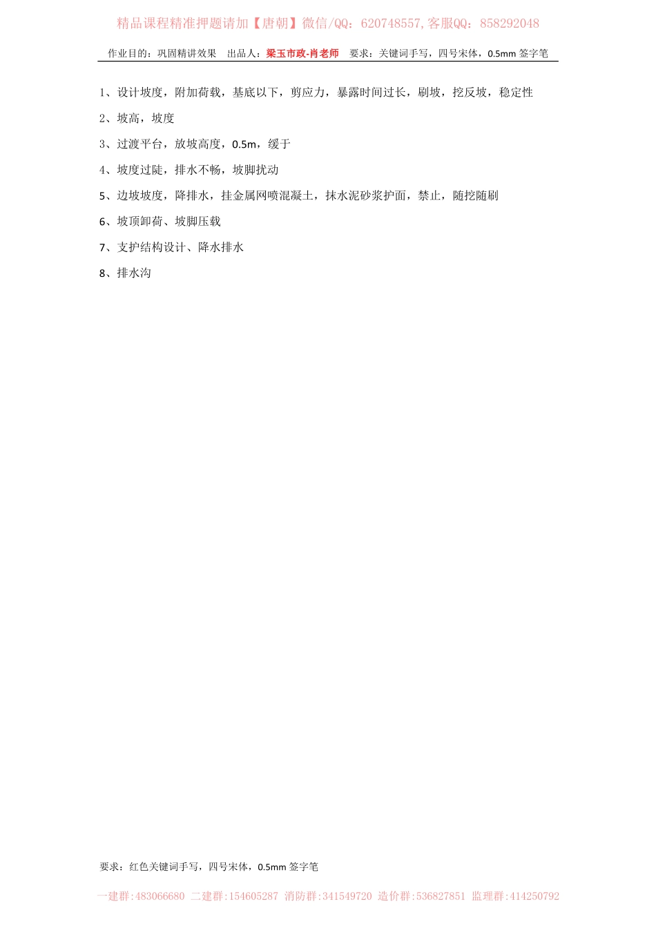 作业、轨道6.pdf_第2页