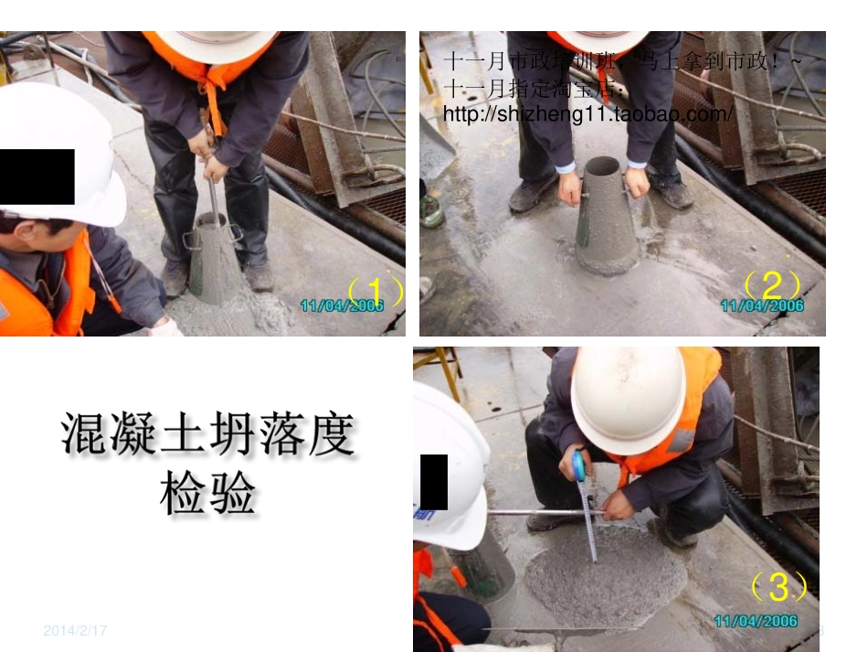 钻孔灌注桩(1).pdf_第3页