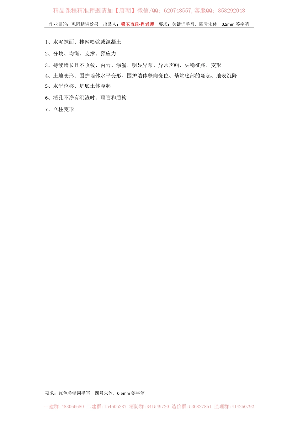作业、轨道7.pdf_第2页