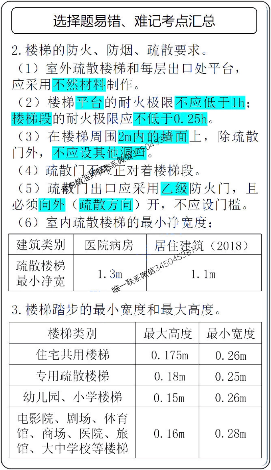 选择题（卡片组合）.pdf_第3页