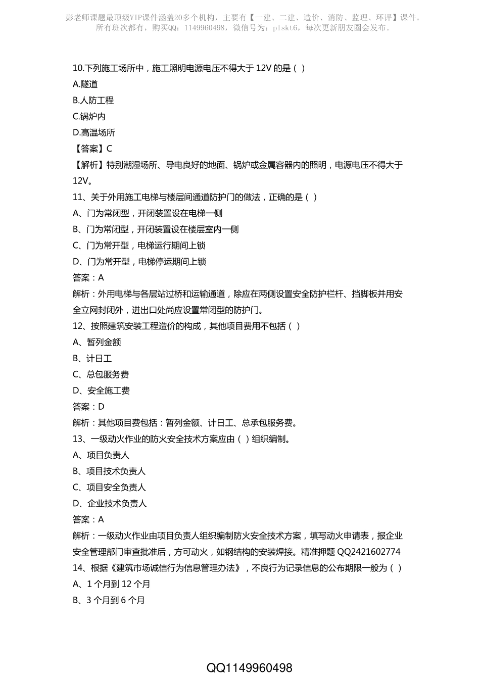 朱红强调需要做.pdf_第3页