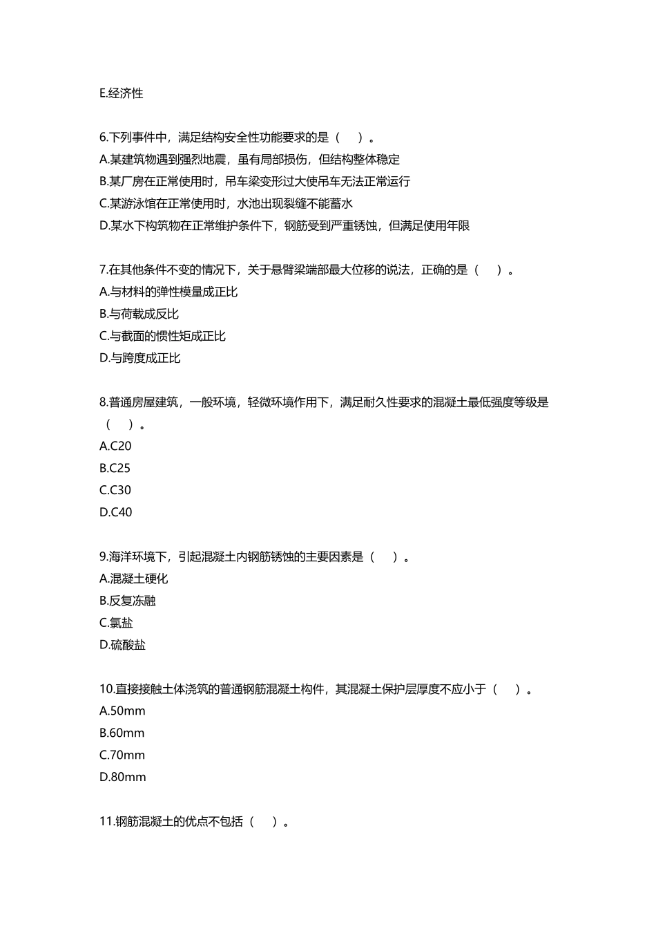 专项突破-核心题1.pdf_第2页
